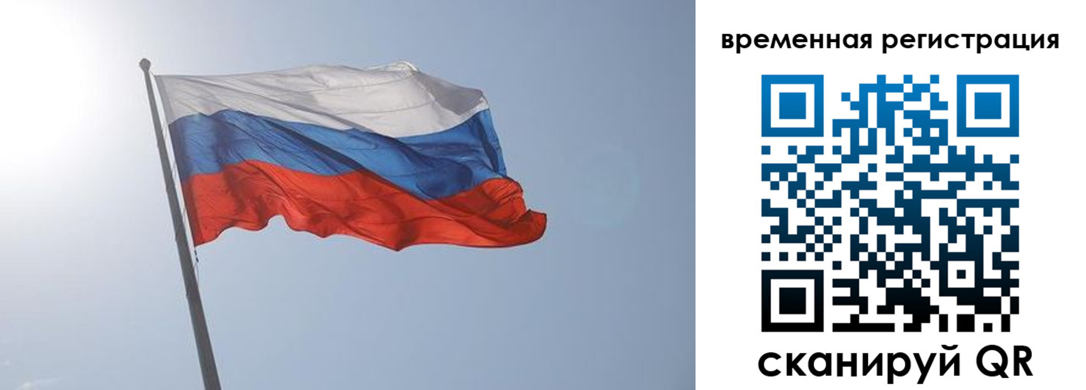 временная регистрация надежно в Агиделе