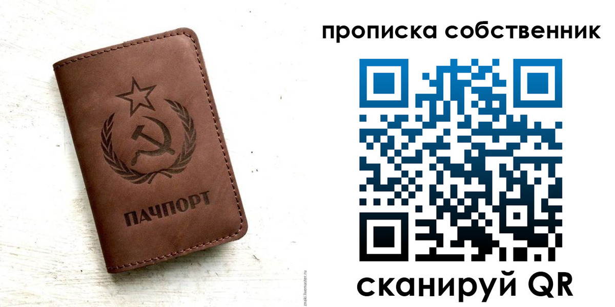 прописка для школы в Агиделе
