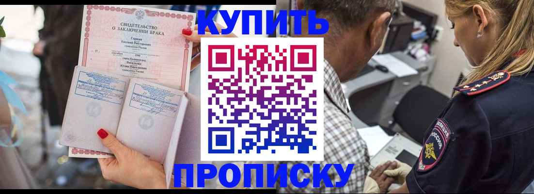 прописка законно в Агиделе
