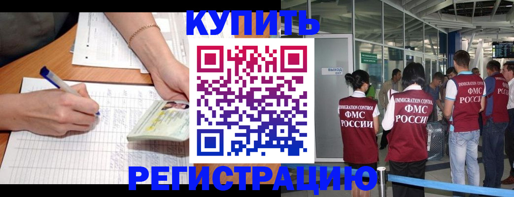 прописка в Агиделе