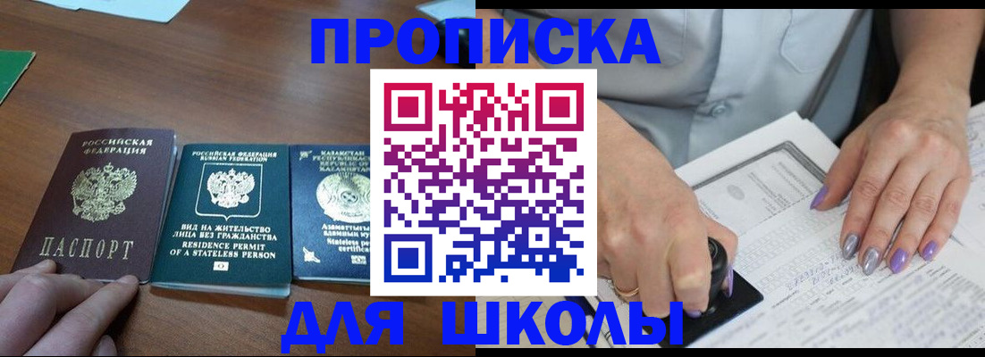 временная регистрация собственник в Агиделе