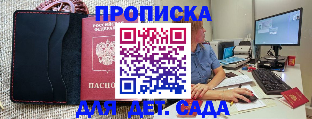 прописка регистрация в Агиделе