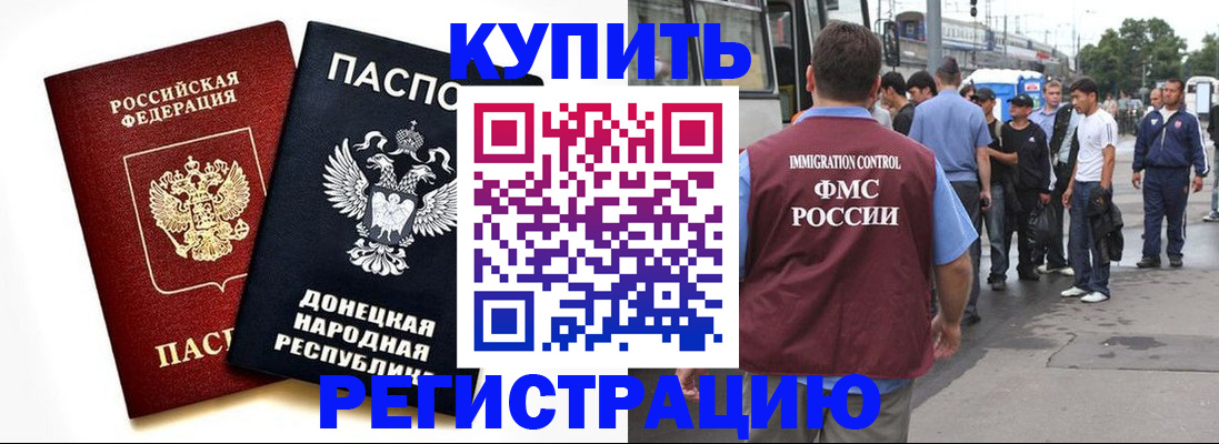 временная регистрация недорого в Агиделе
