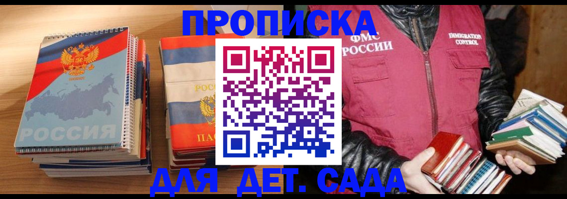 прописка для кредита в Агиделе