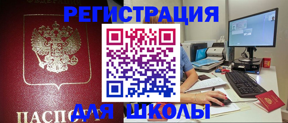 прописка гарантия в Агиделе