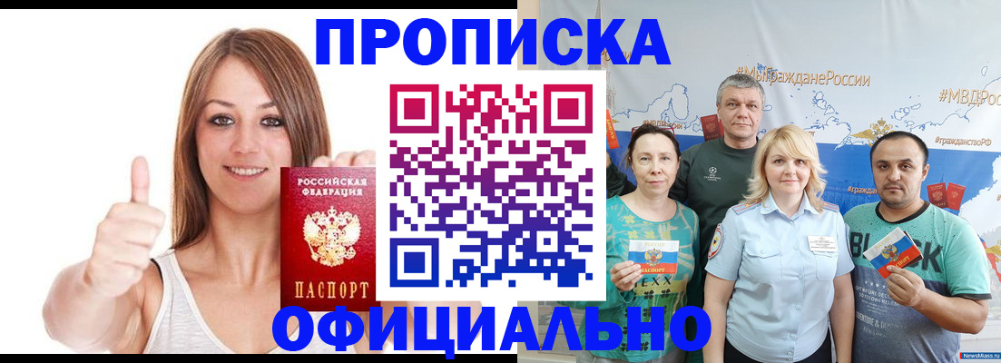 прописка штамп в Агиделе