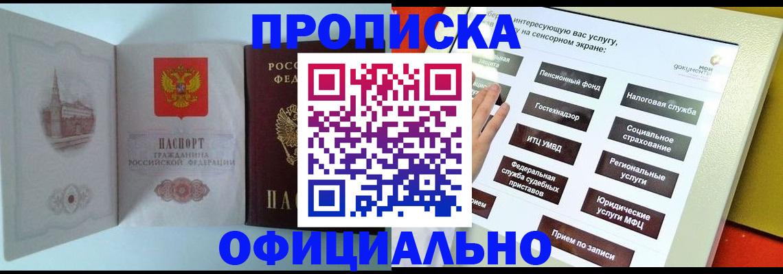 временная регистрация для всех в Агиделе